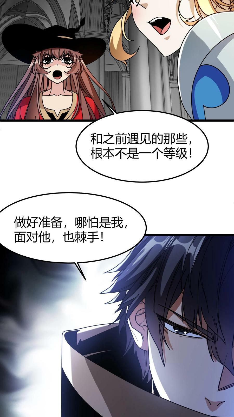 第72话 迷梦之主25