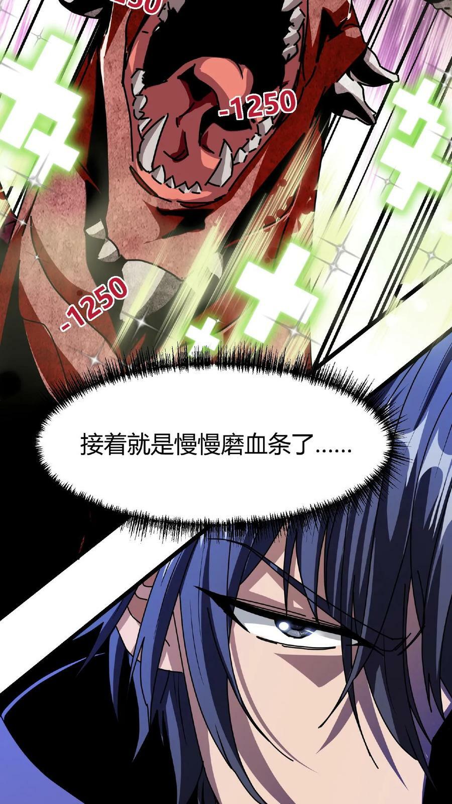 第37话 魔翼亚龙37