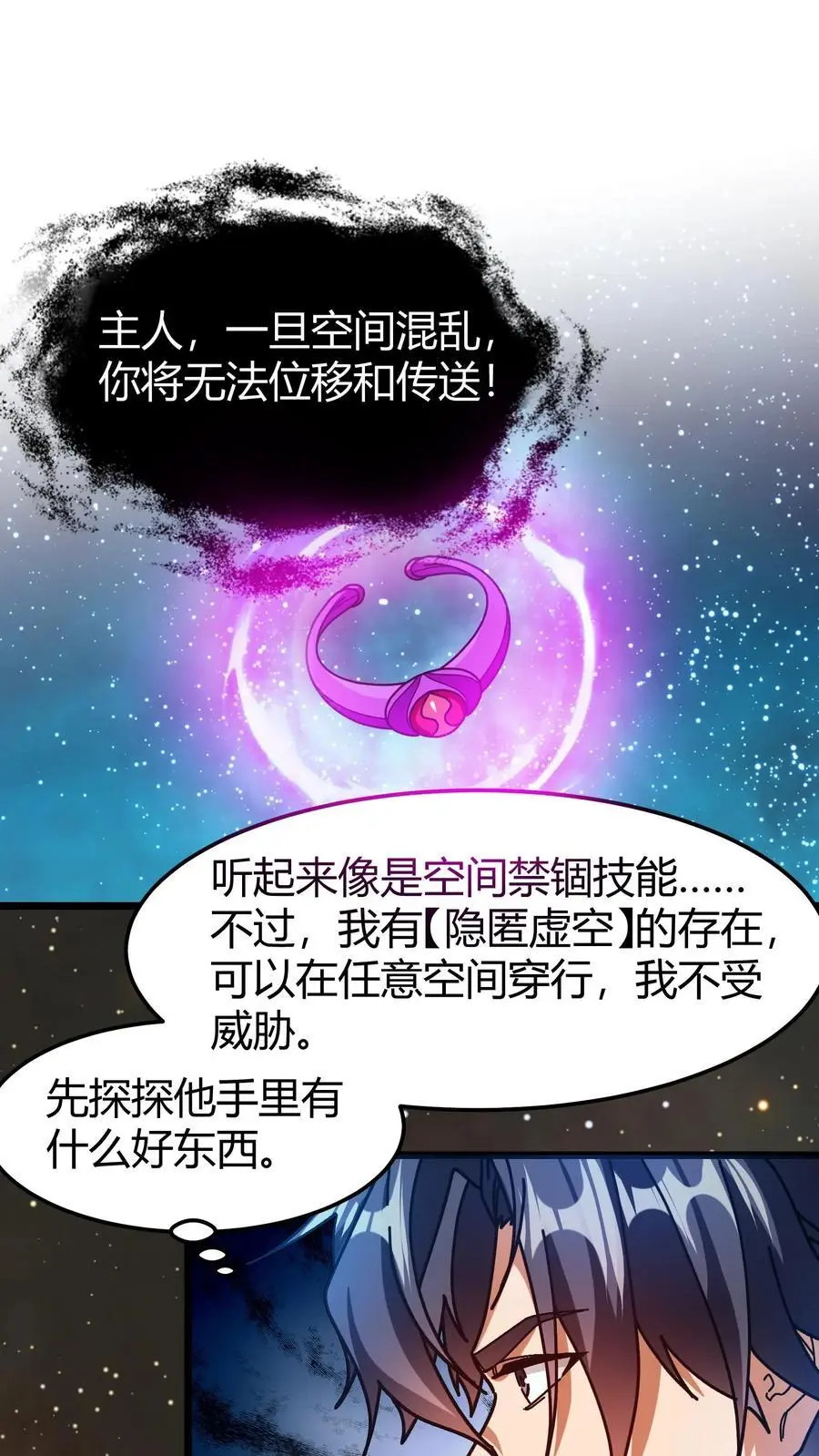 第187话 种魂术15