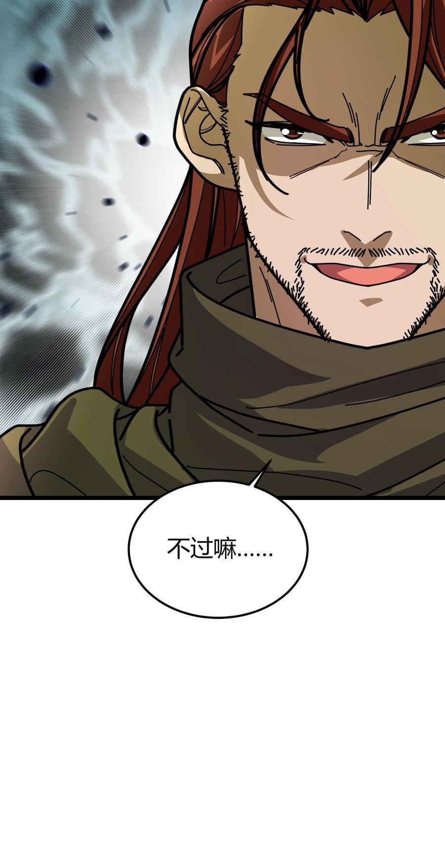 第148话 王者装备23