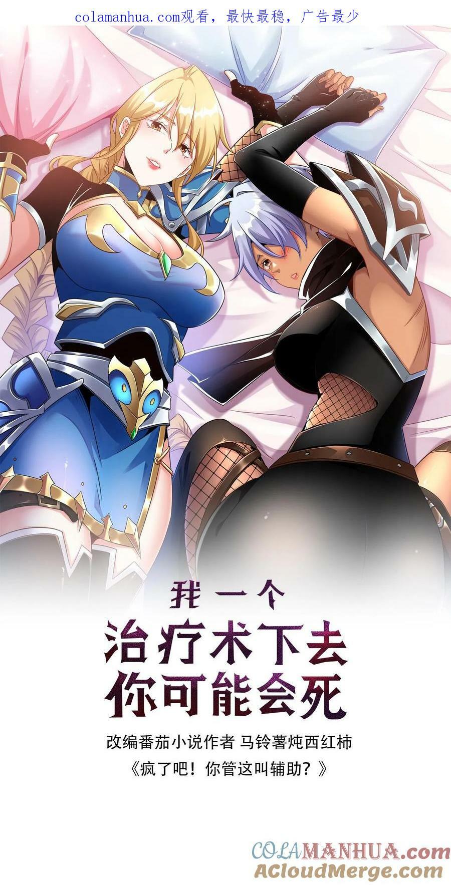 第103话 尸血巫0