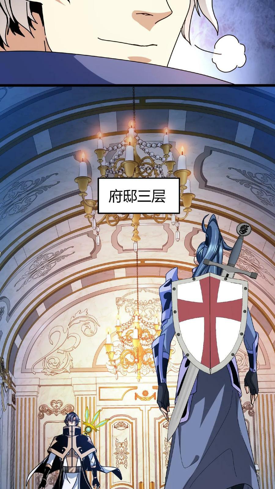 第56话 城主勋章5