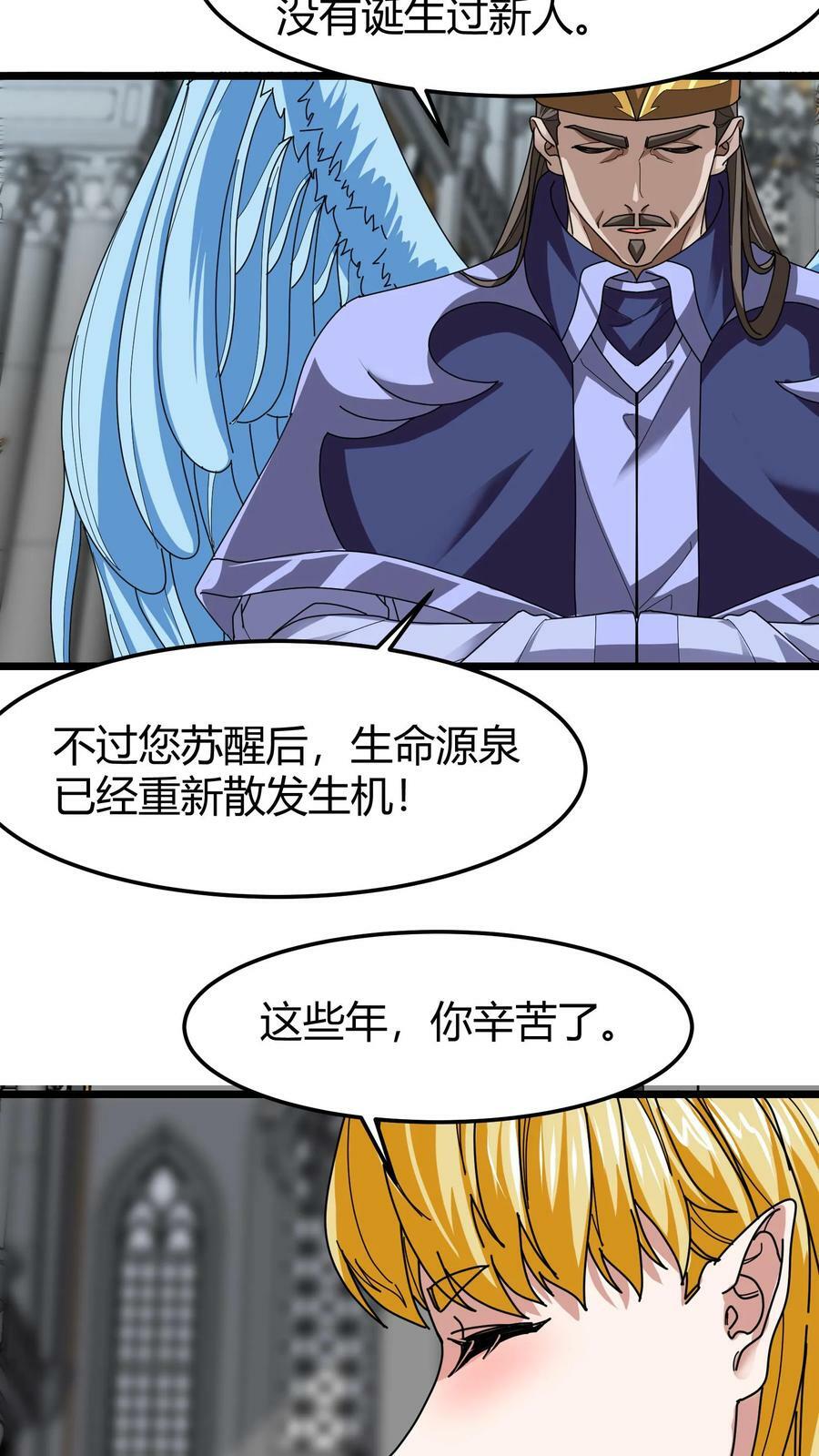 第87话 阴阳双翼5