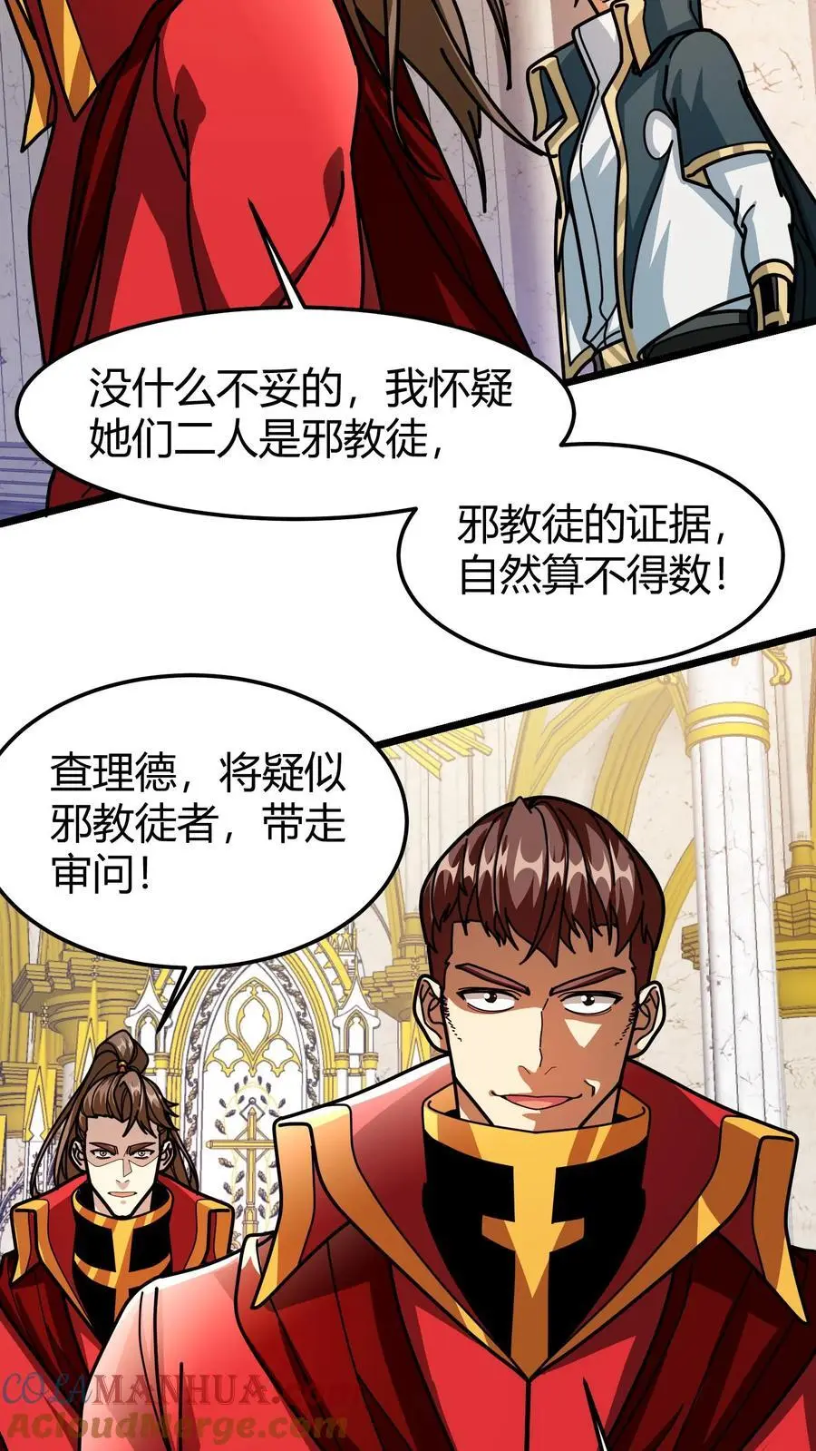 第204话 摇人18