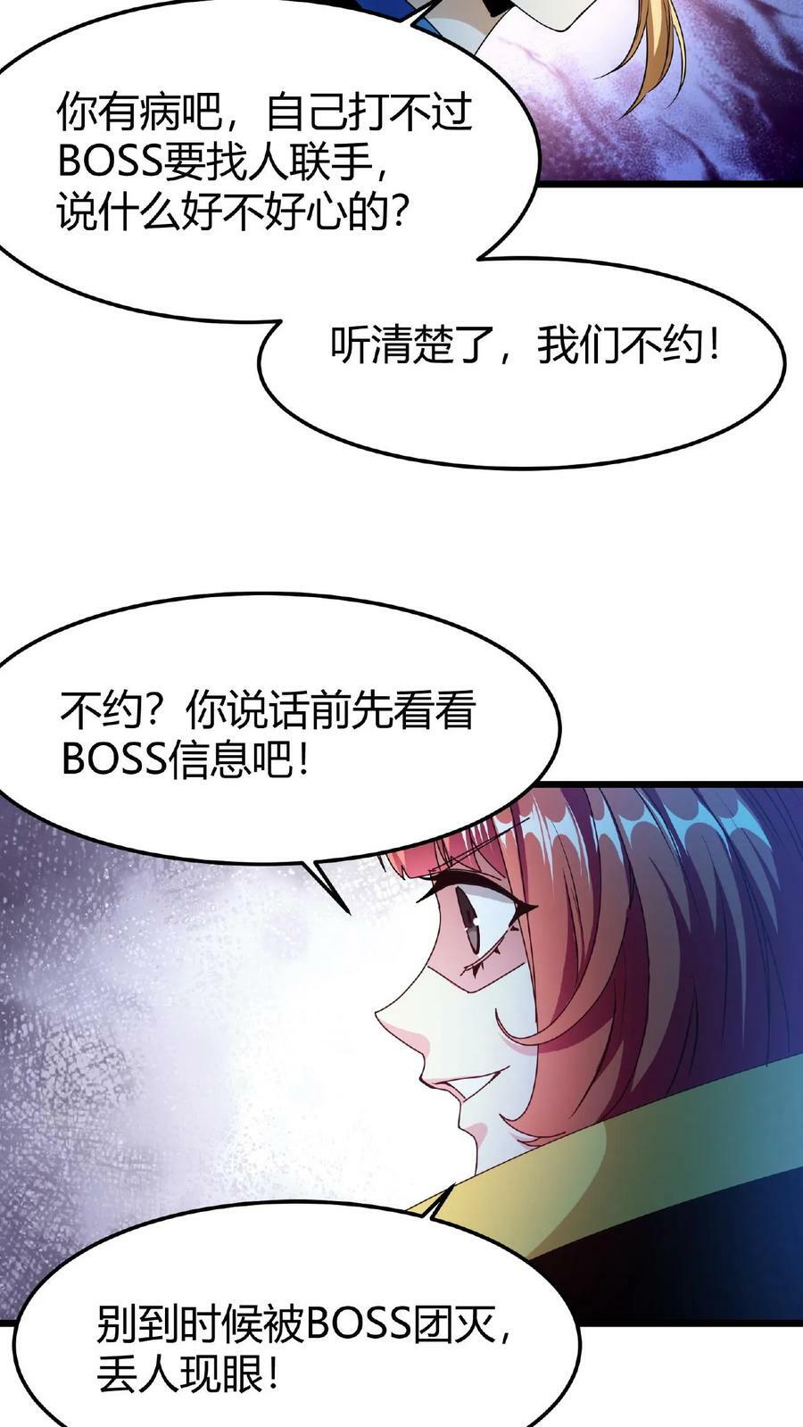 第45话 那岐魔蛇13
