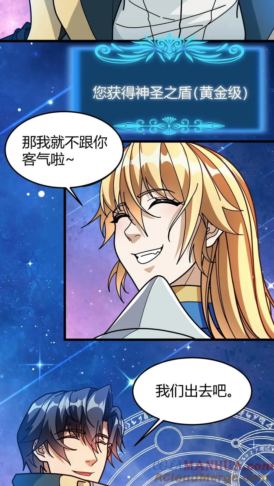 第220话 好友申请12
