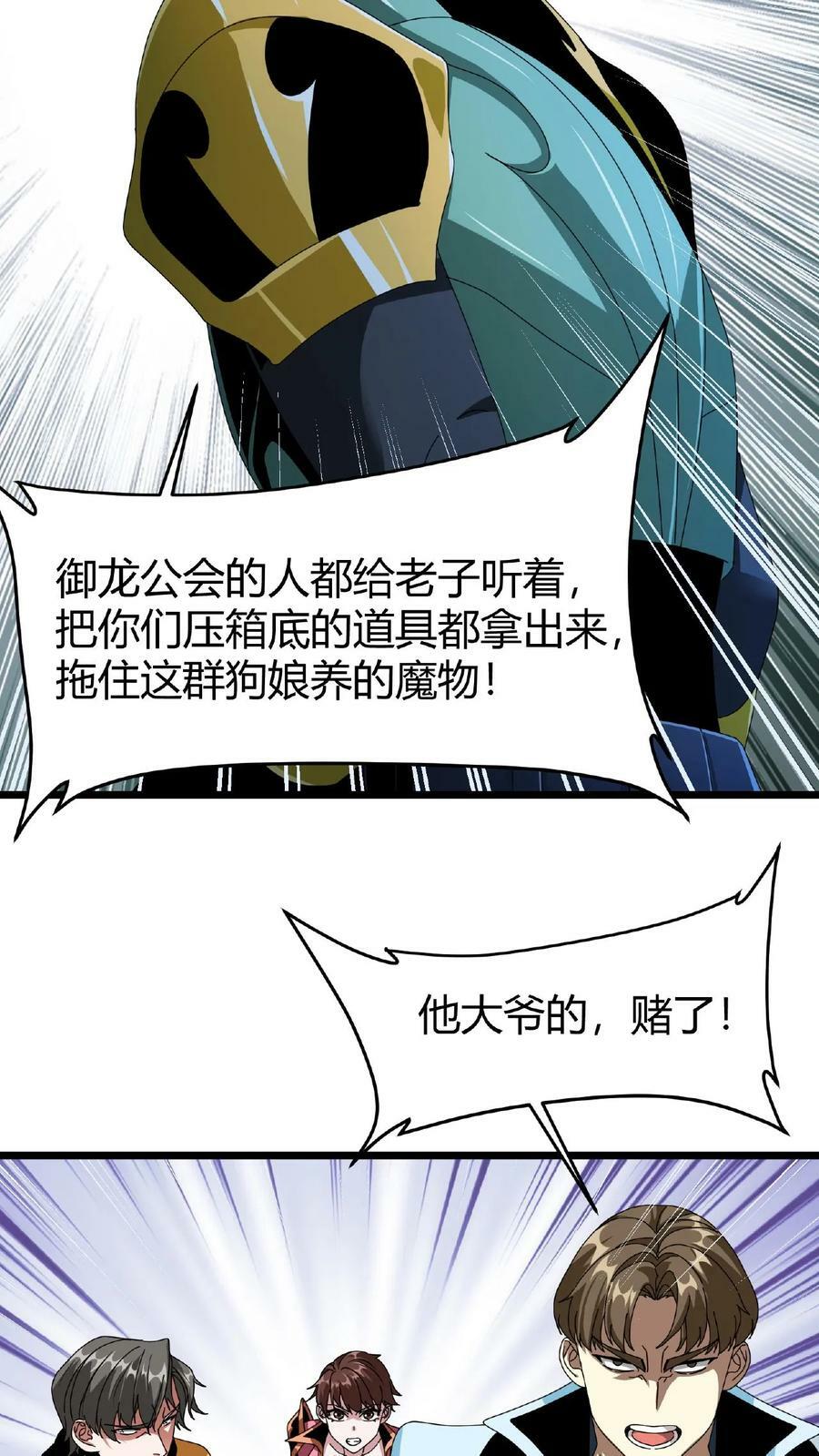 第44话 神迹5
