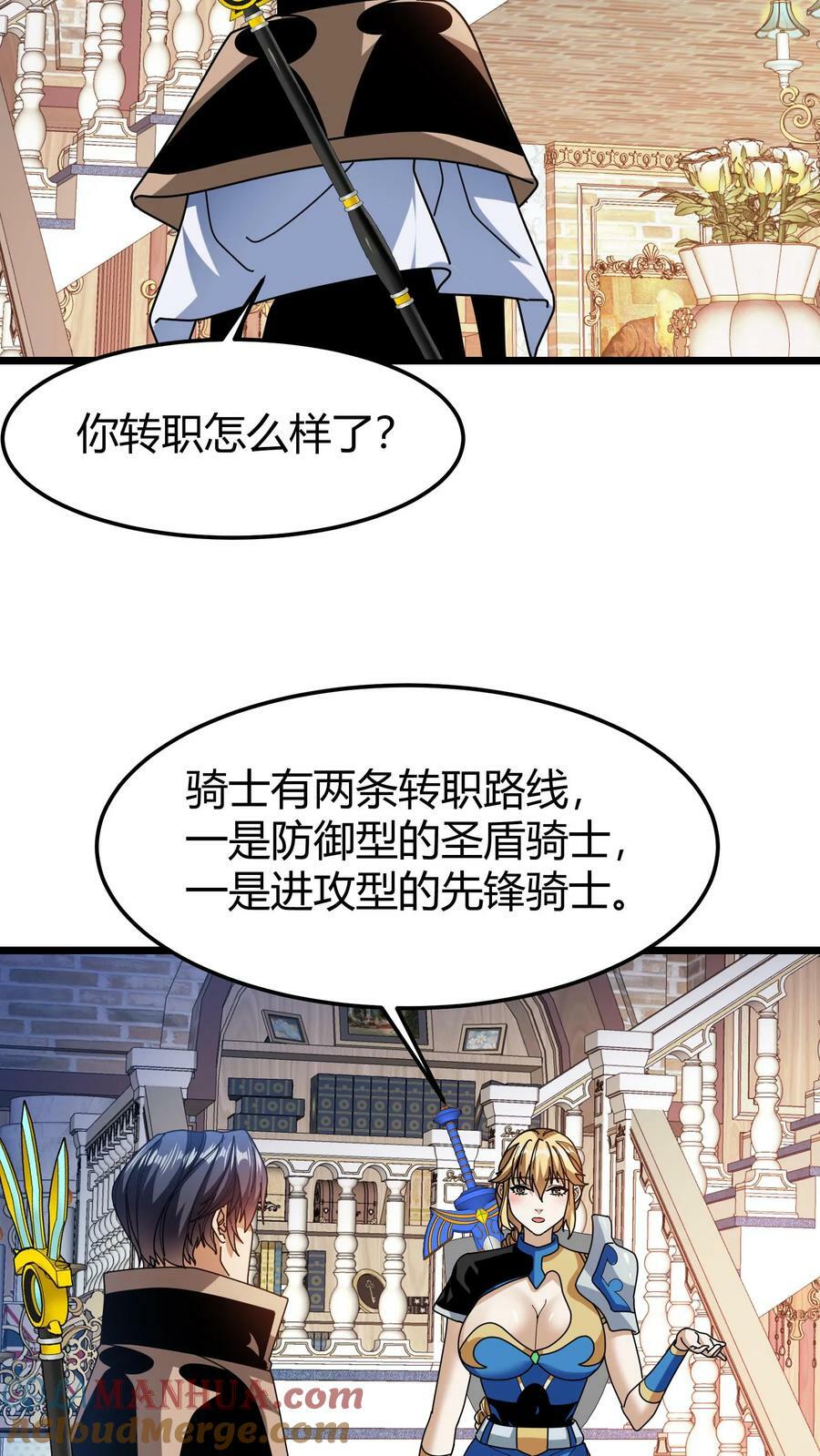 第82话 混乱森林2