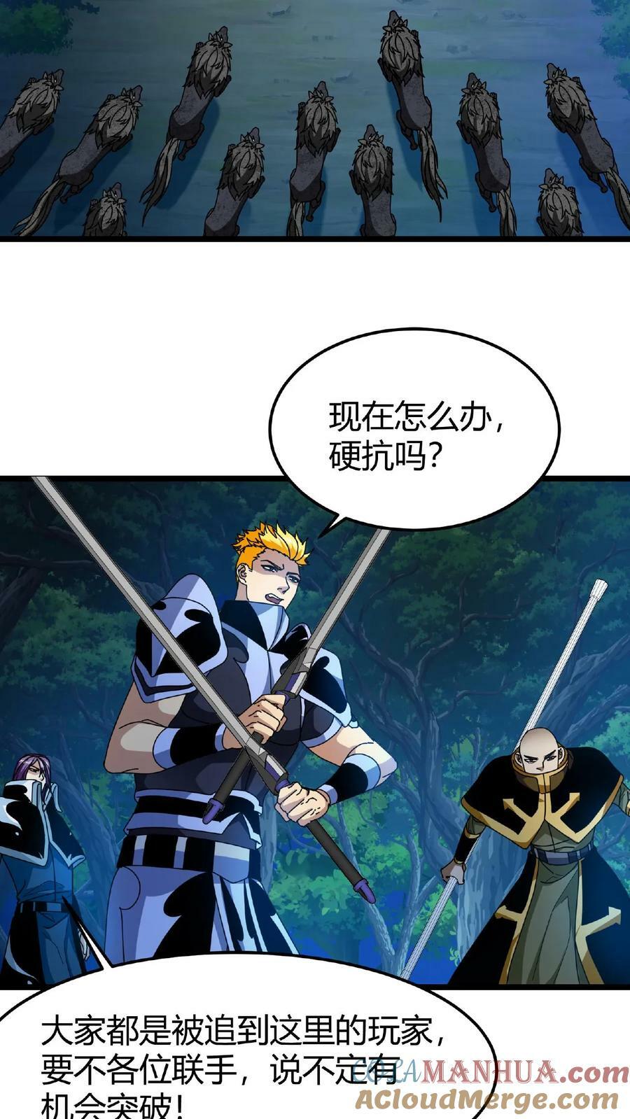 第59话 无垢之泉2