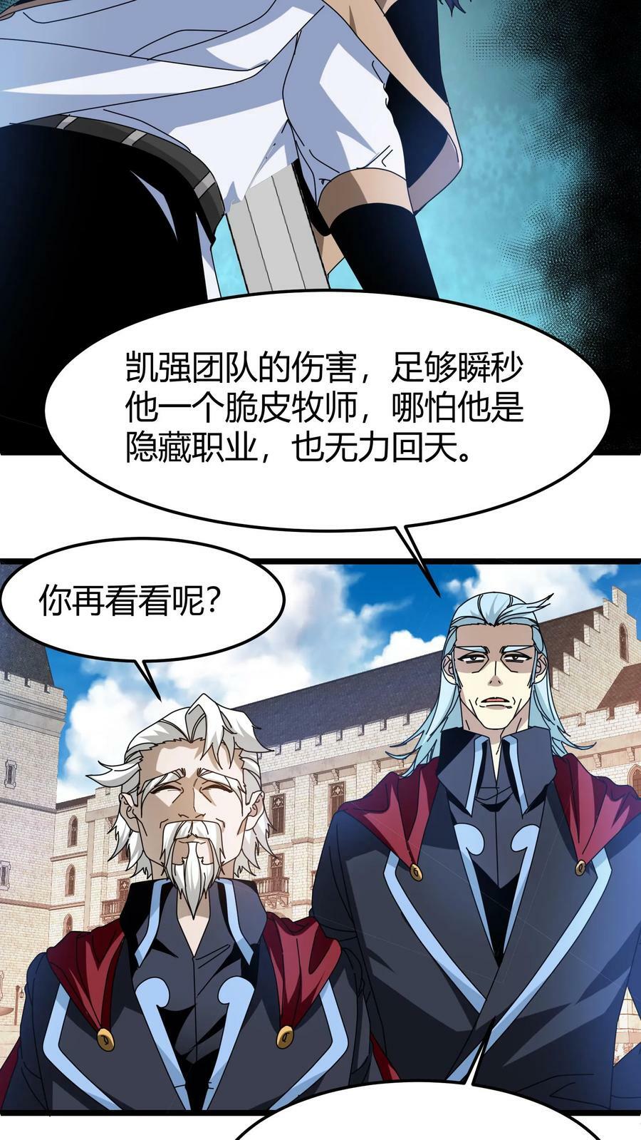 第78话 北冥院长13