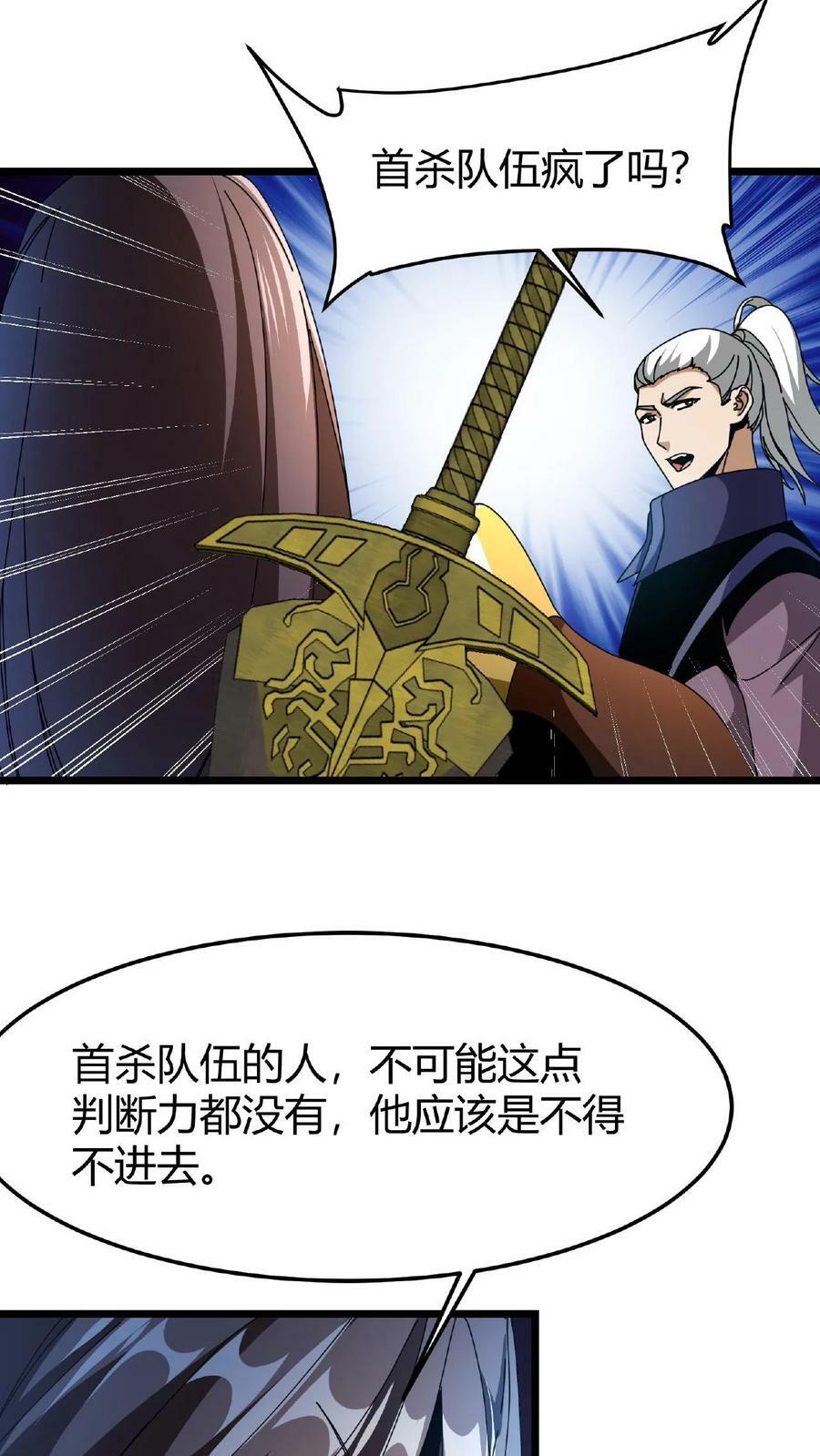 第35话 退无可退15