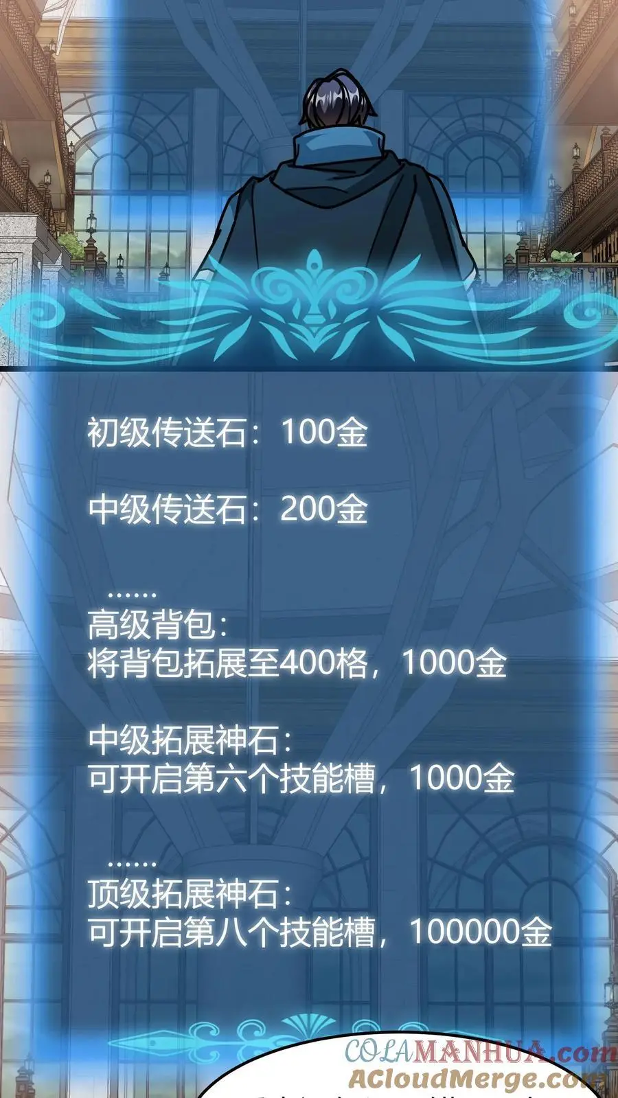 第249话 神品商店2