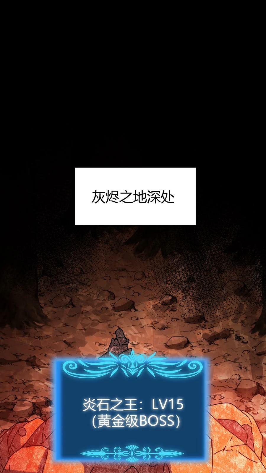 第23话 接管战斗21
