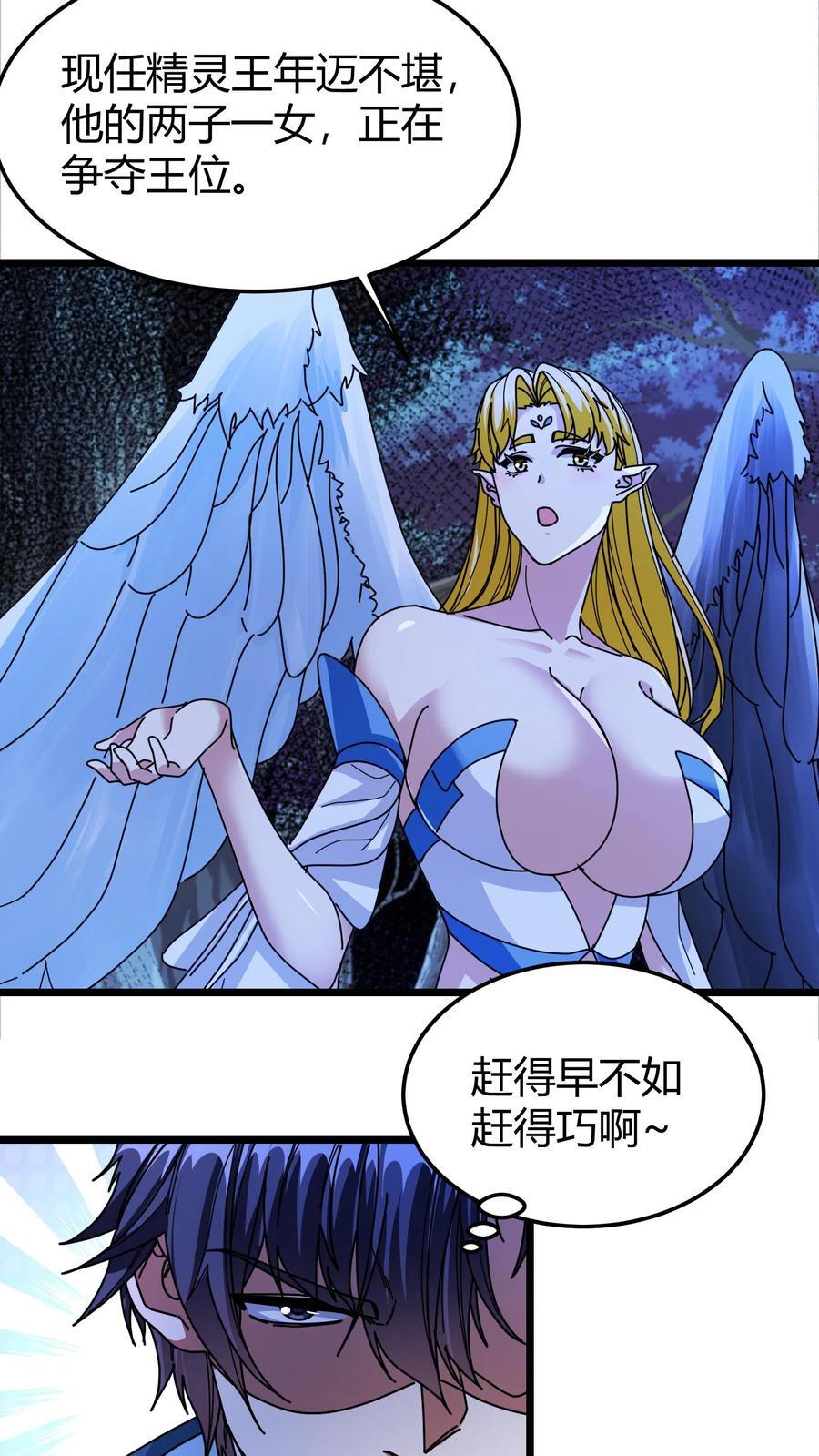 第137话 精灵族地17