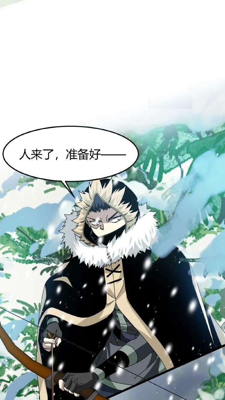 第67话 雪地突袭15