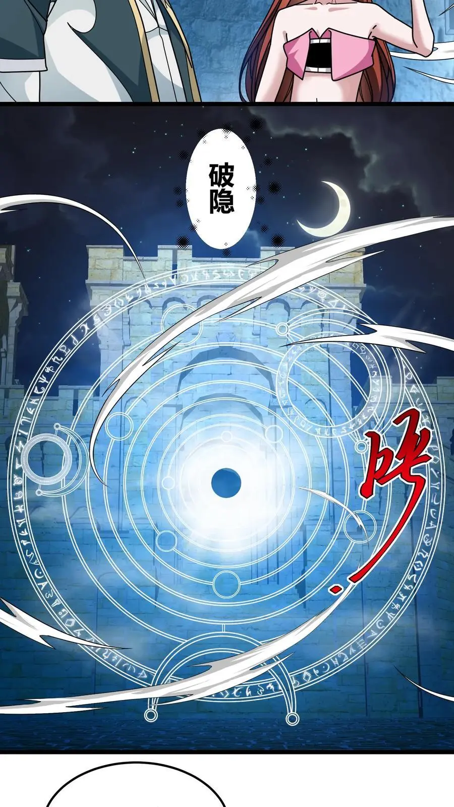 第219话 黑螳螂3