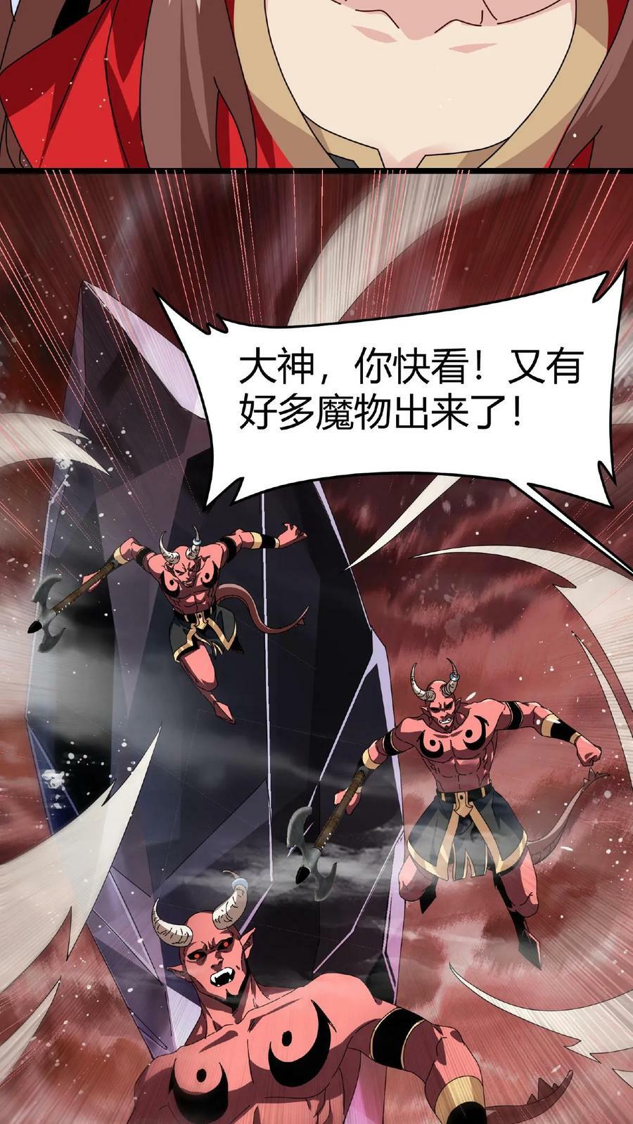 第17话 无敌领域35