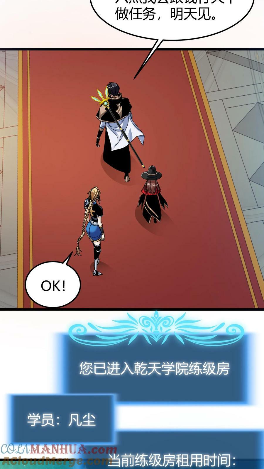 第99话 幽静之谷2