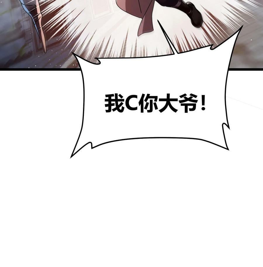 第102话 不死族23