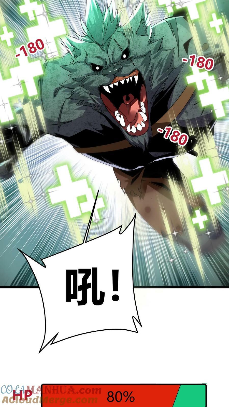 第5话 首杀BOSS6