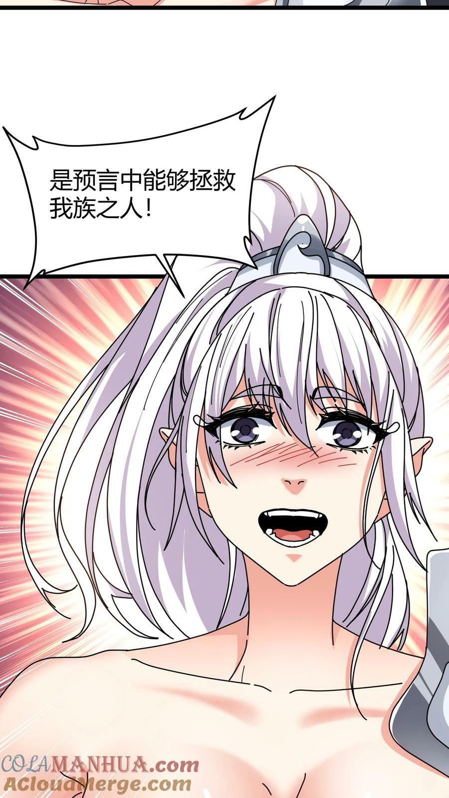 第84话 羽翼族22