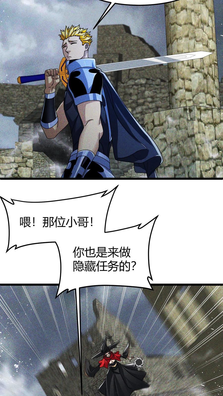 第121话 黑暗精灵19