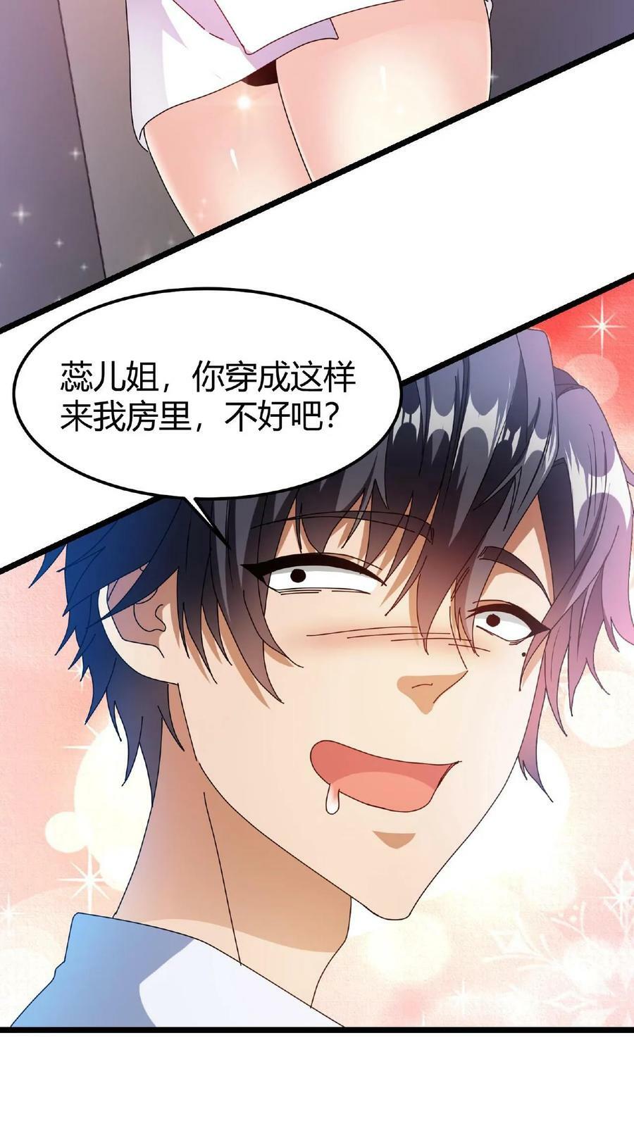 第65话 维护更新9