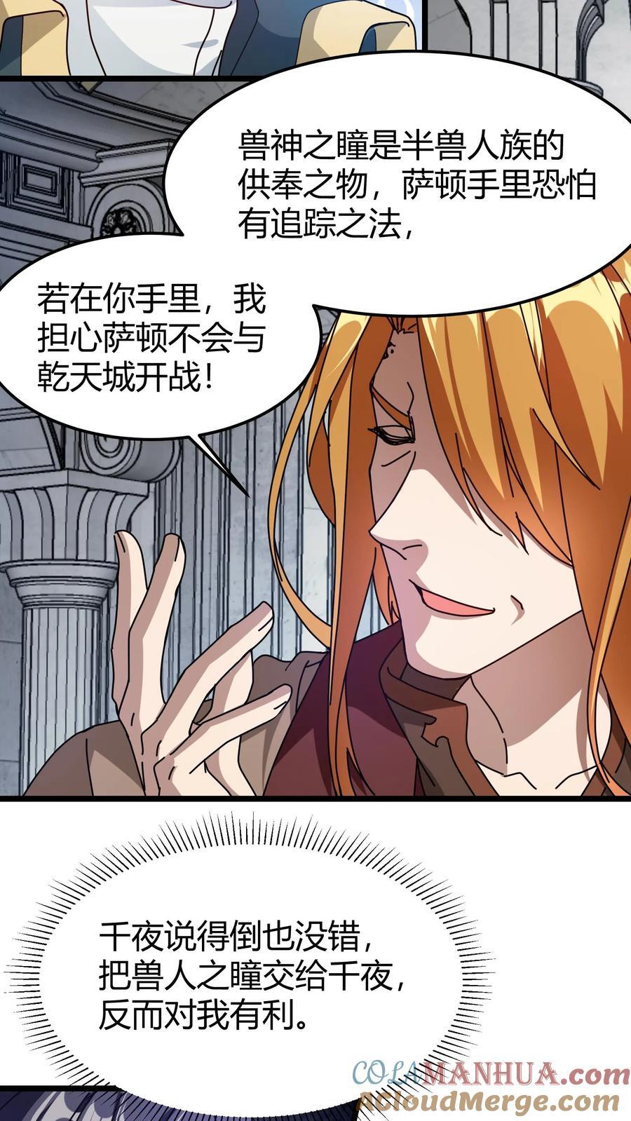 第170话 迅捷律动4