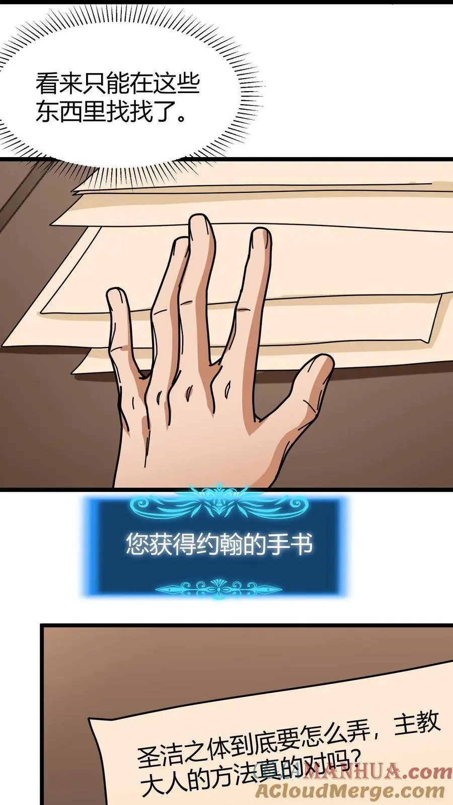 第202话 康l禄山10