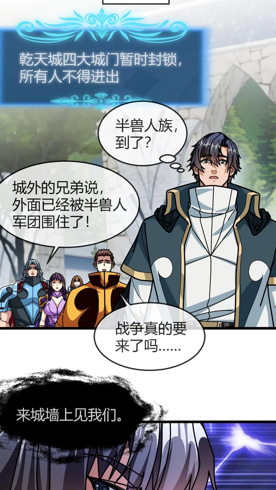 第173话 又见全服任务11