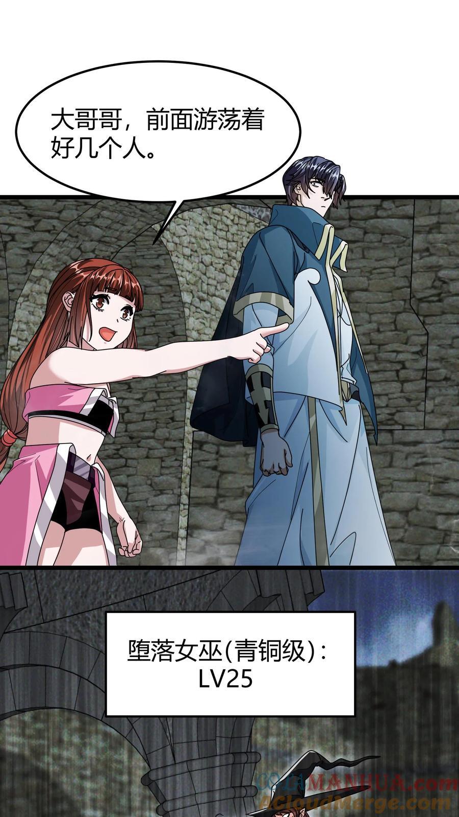 第121话 黑暗精灵8
