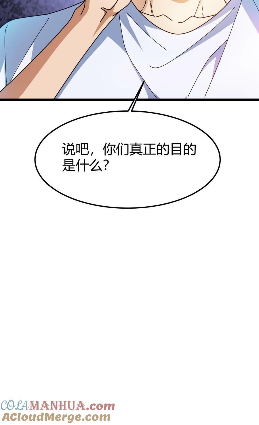 第80话 超维安全局24