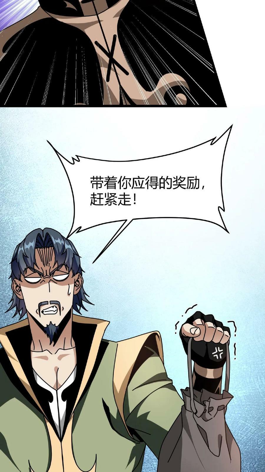 第25话 神秘转职书25