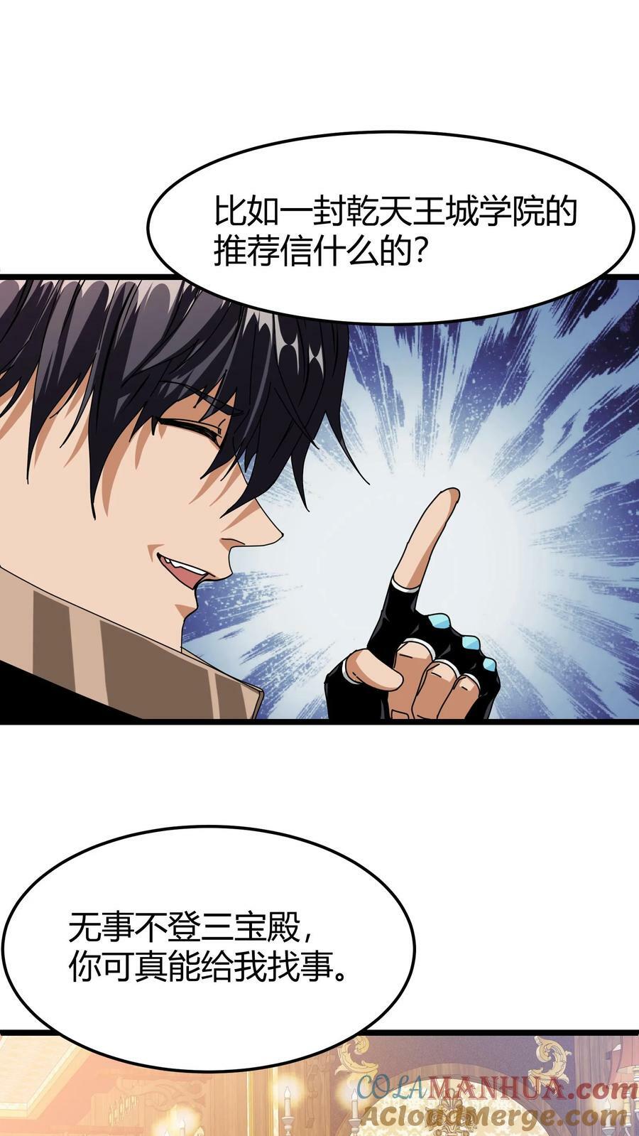 第77话 打你们，我一人足矣8