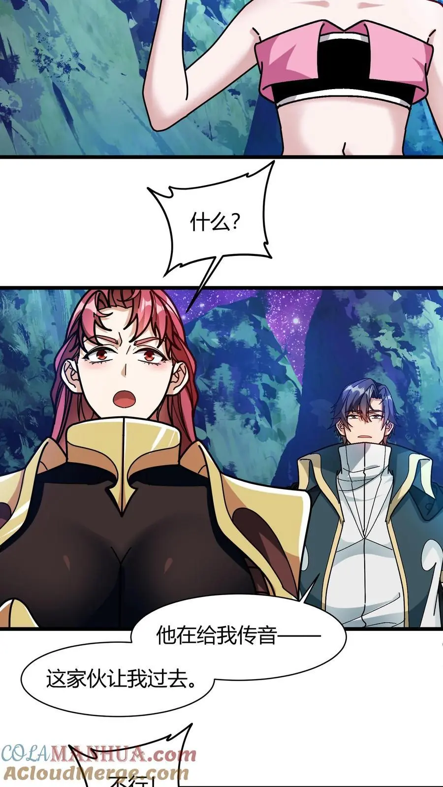 第209话 灰法结界10