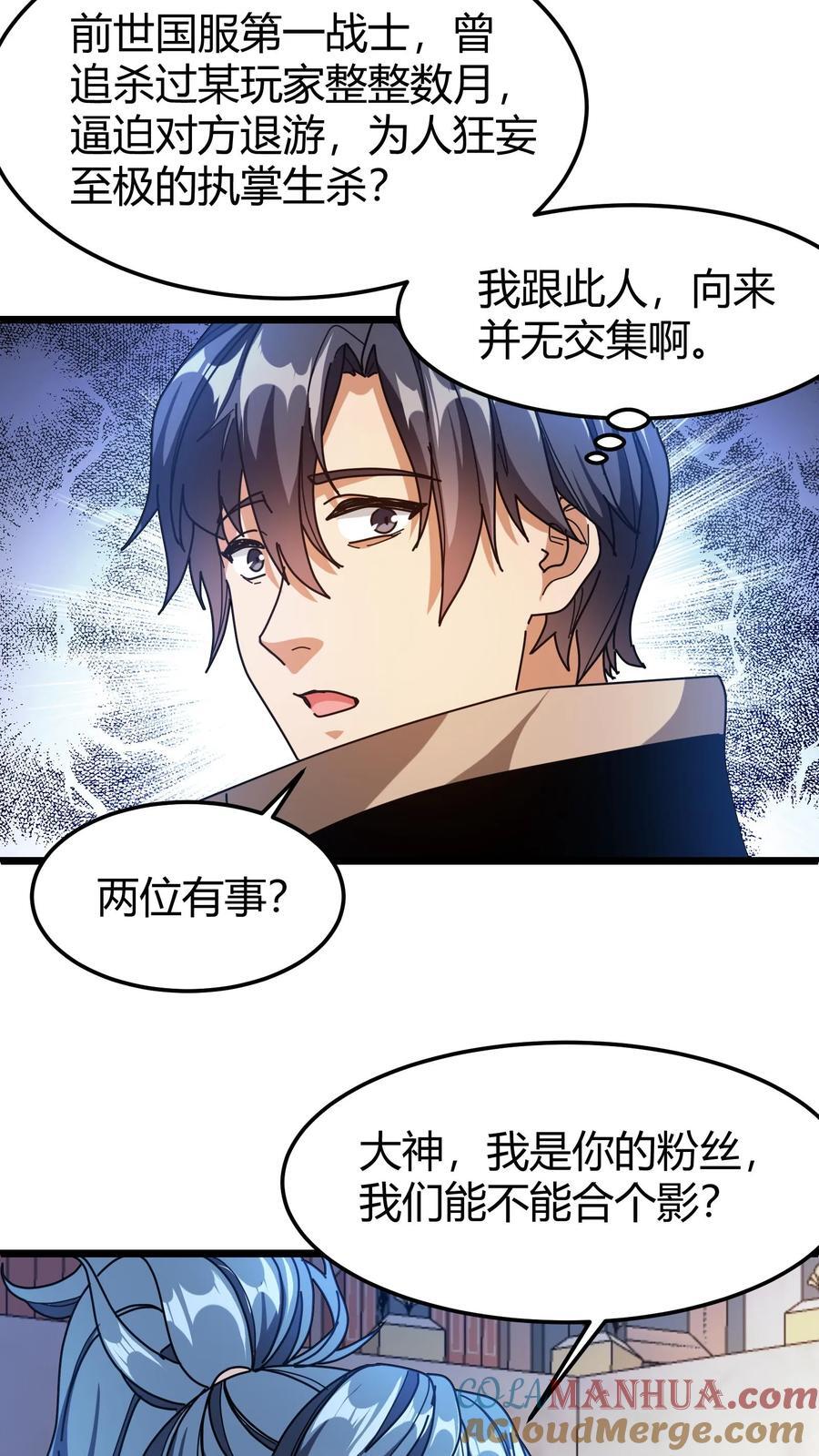 第109话 冒险者协会18