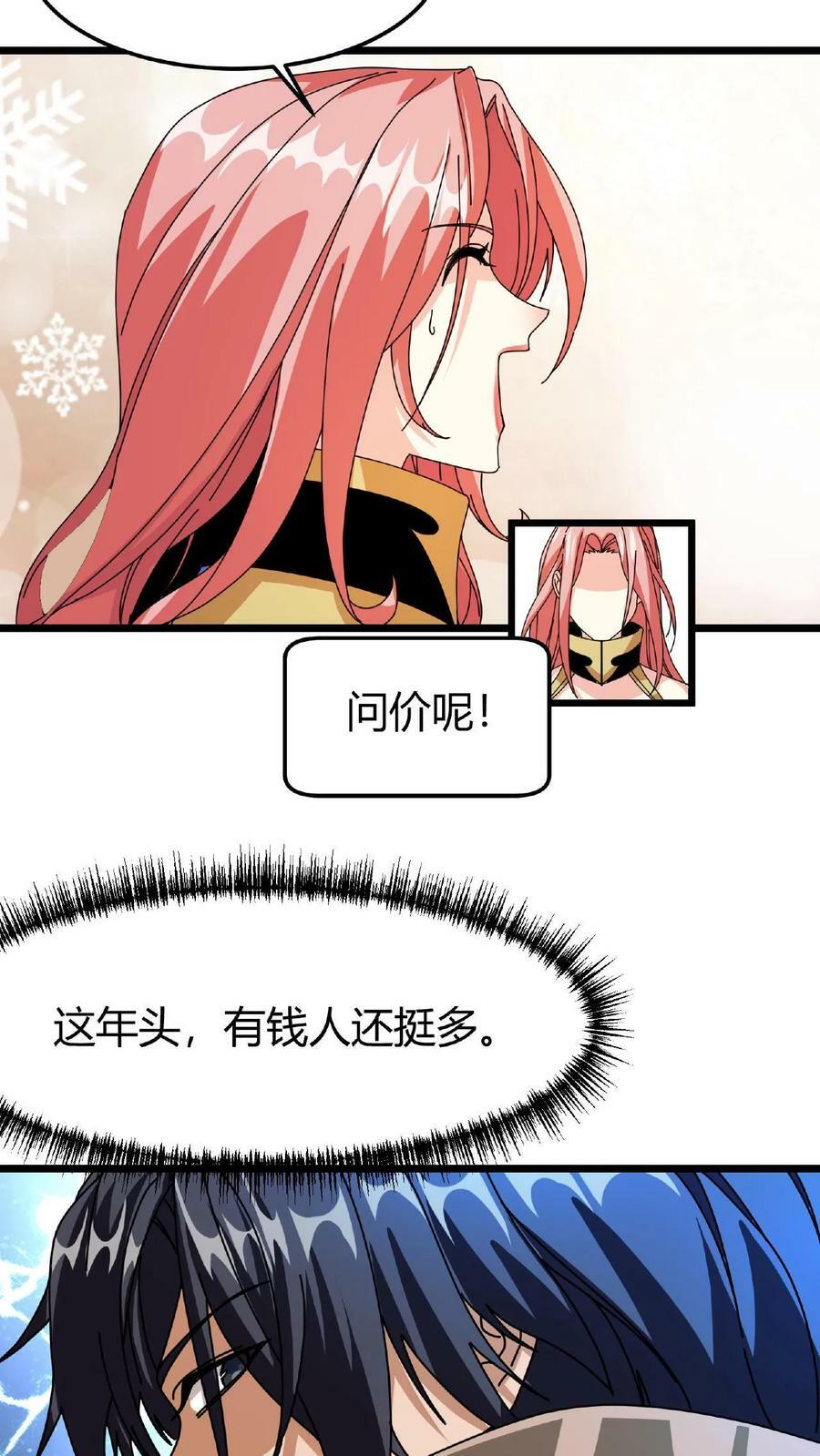 第42话 巨鹿城拍装备13