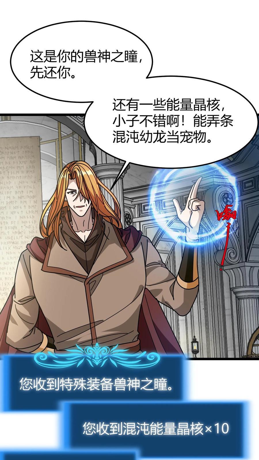 第179话 顶级藏宝图1