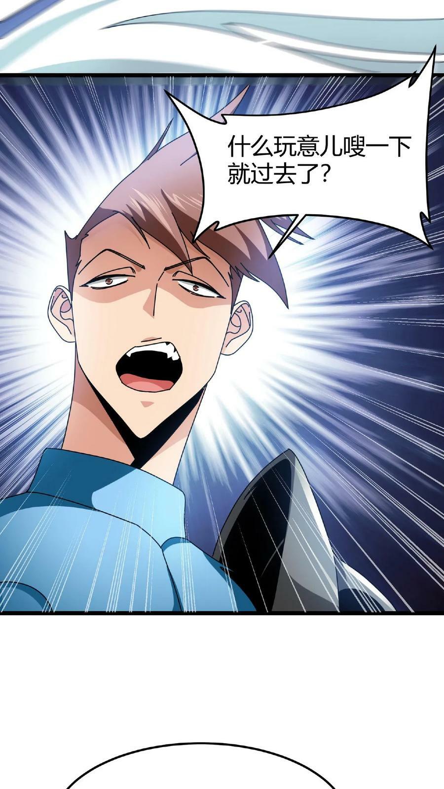第43话 桃小妖的战略31
