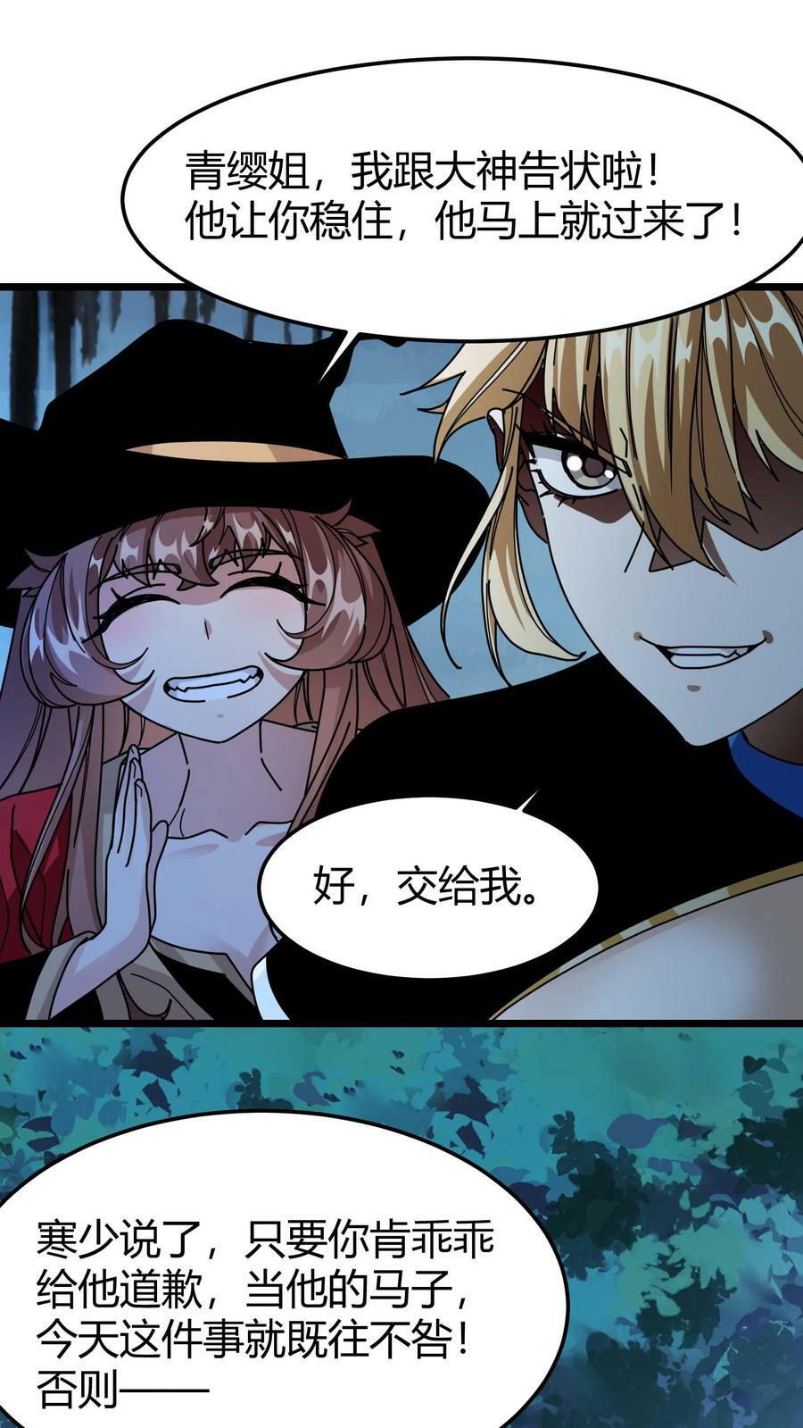 第61话 你敢招惹我的女人？17