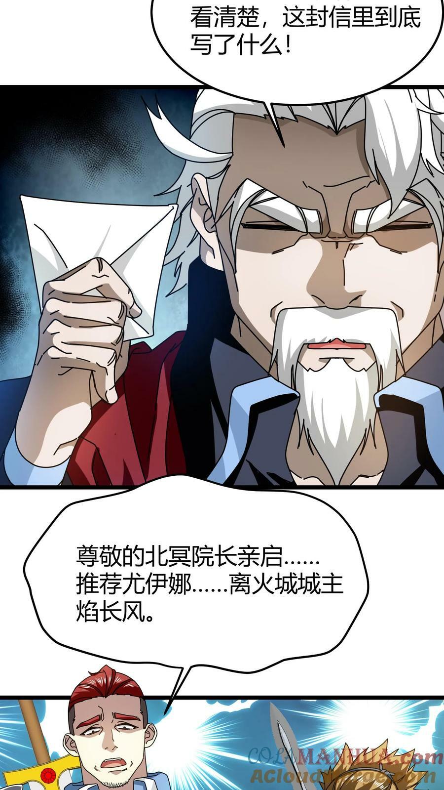 第79话 光明教廷6