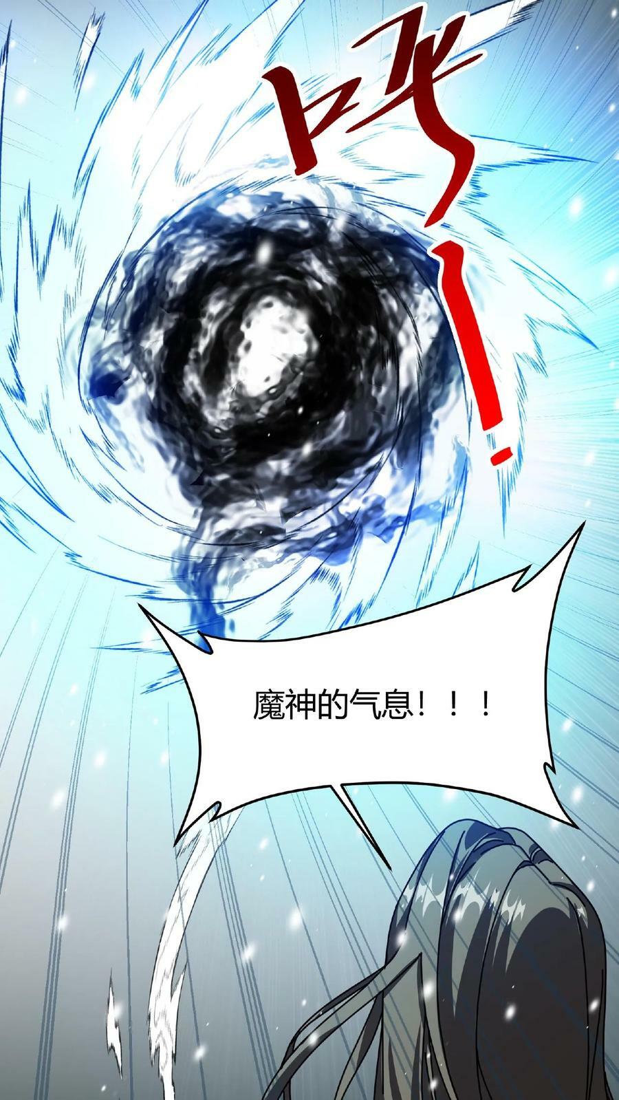 第47话 魔神的秘密21
