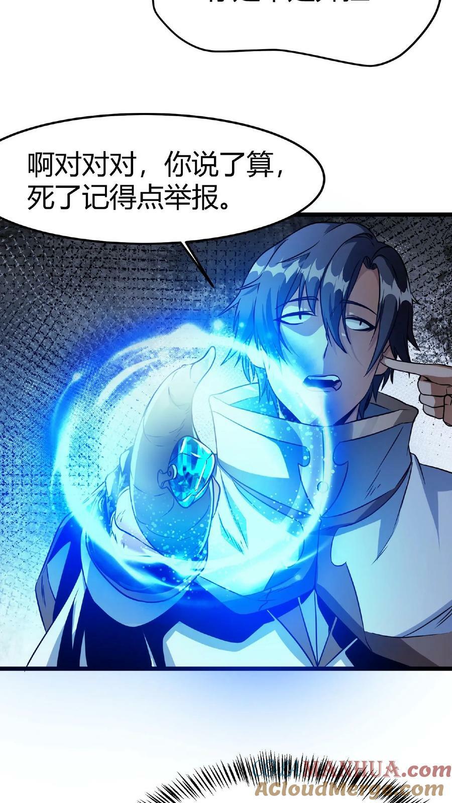 第6话 第一女召唤师2
