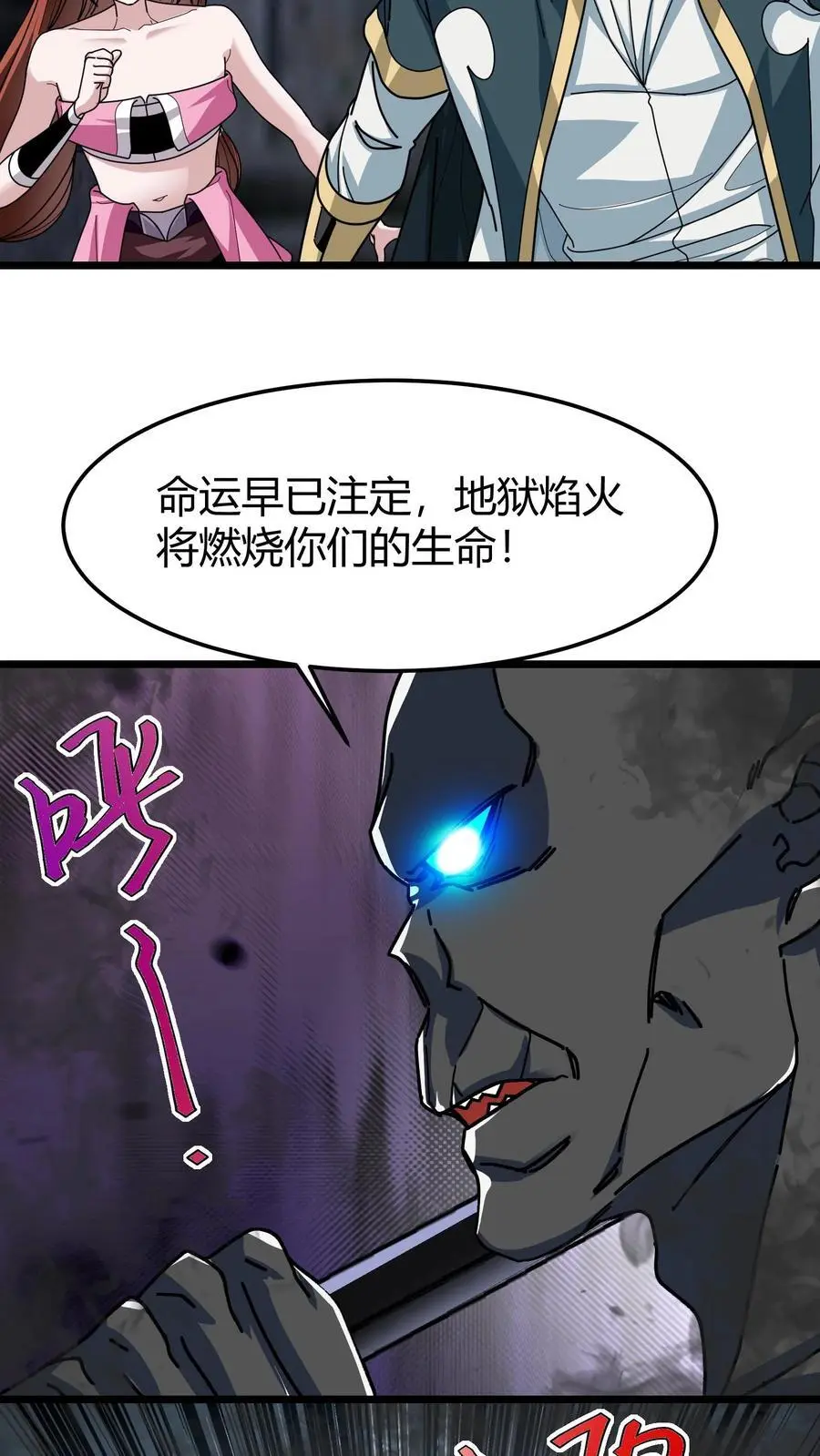 第182话 幽冥死神17