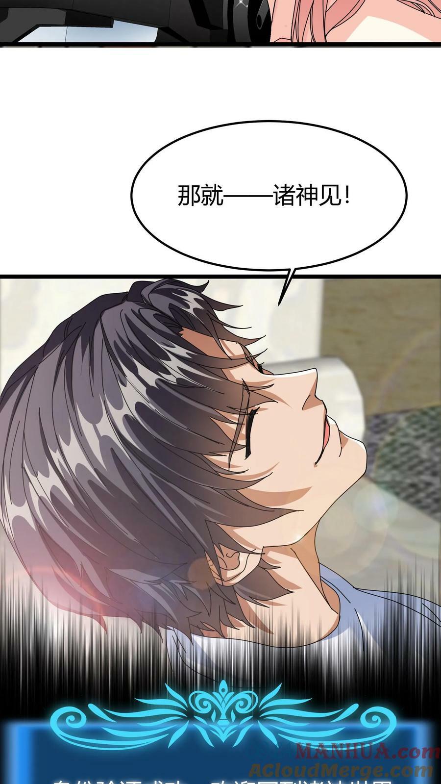 第81话 龙语召唤师18