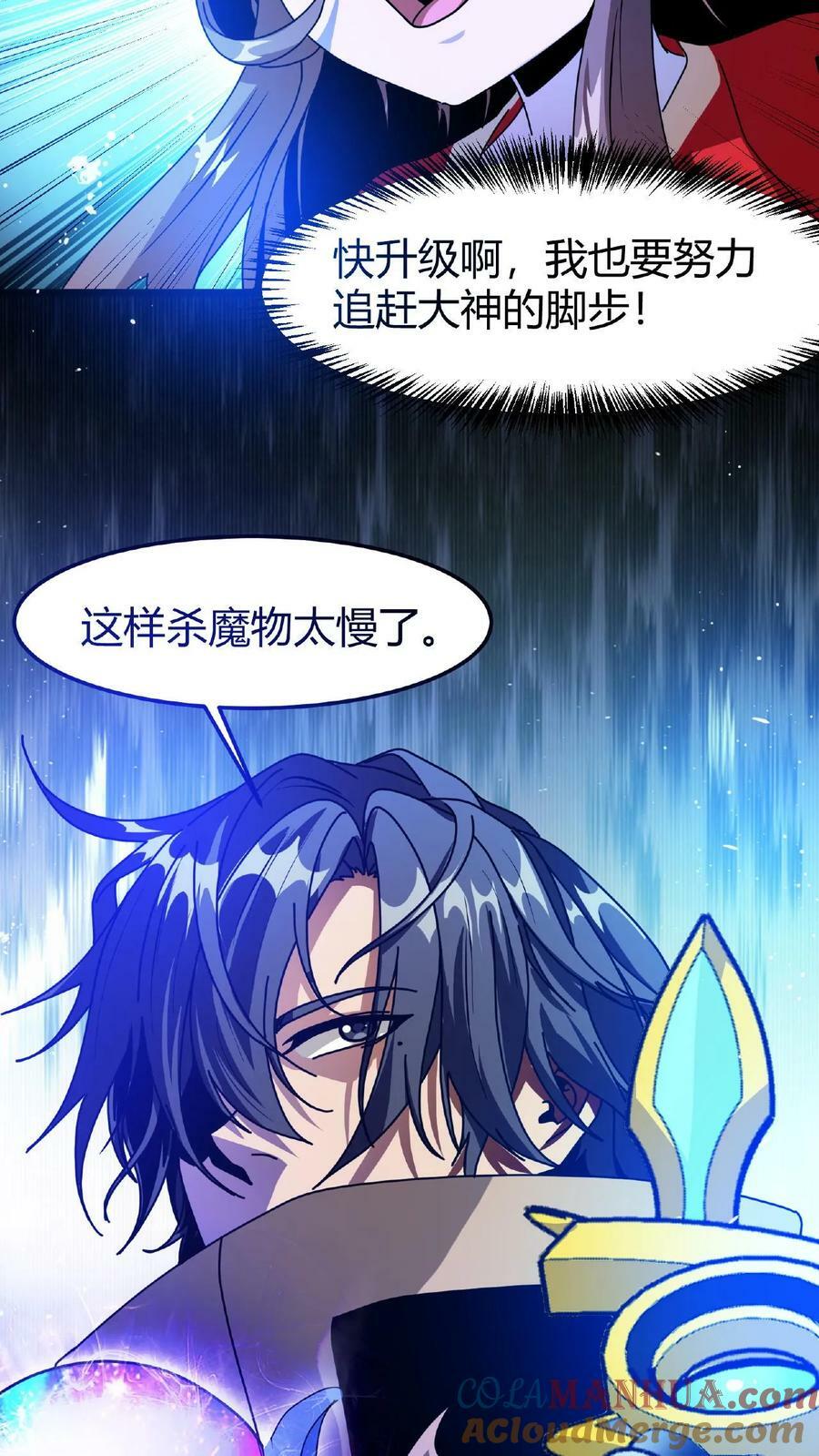 第33话 镇魔鼎34