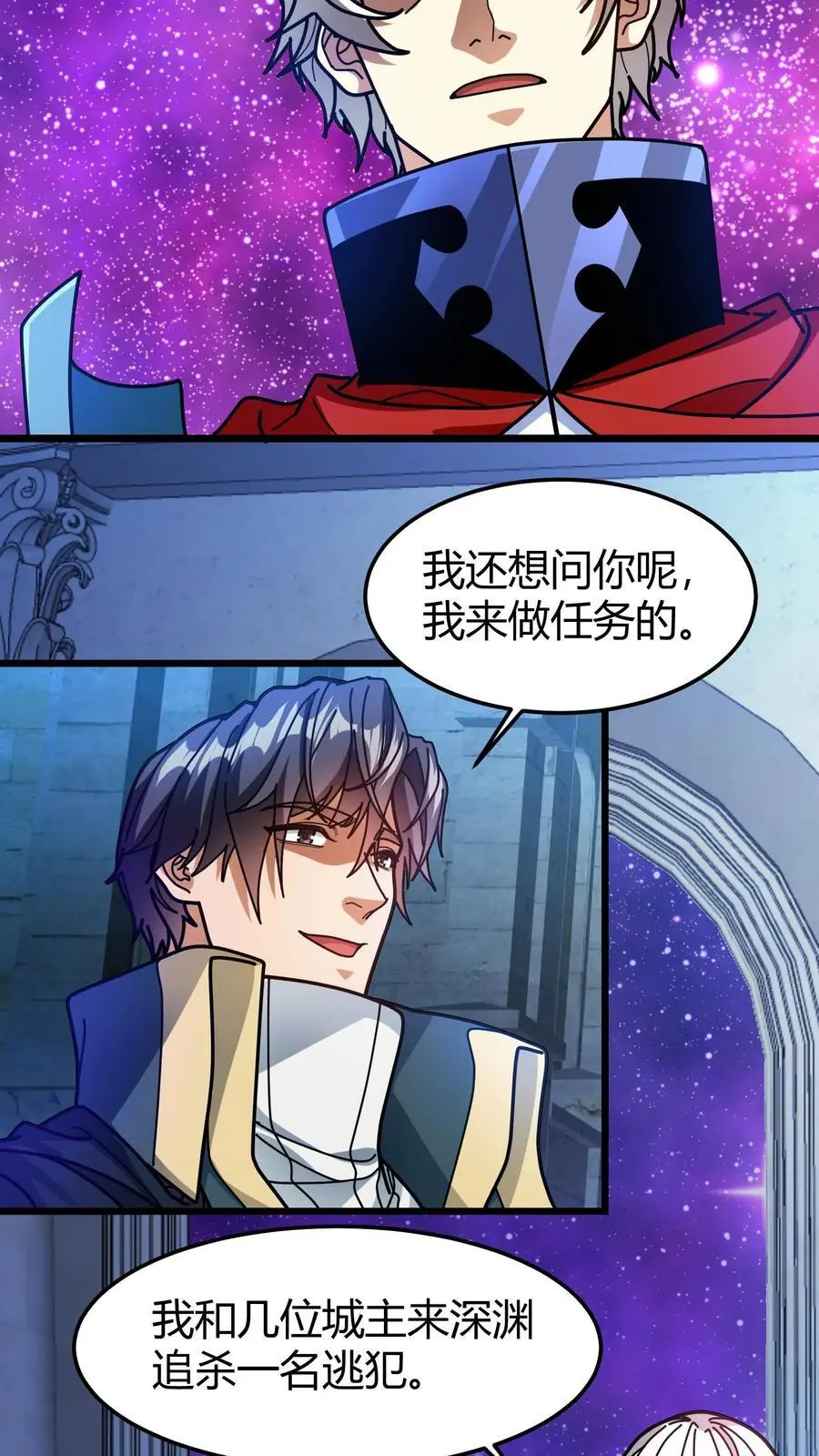 第208话 深渊领域3