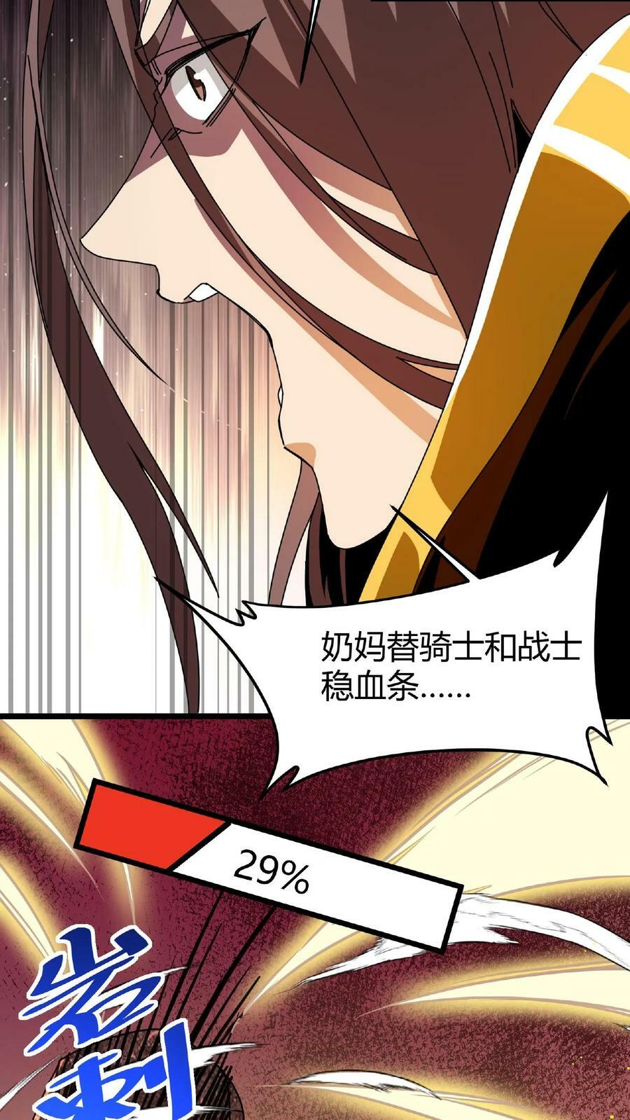 第22话 会进化的BOSS13