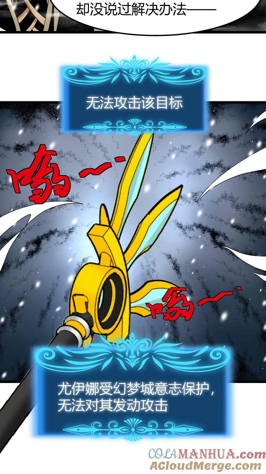 第69话 尤伊娜22