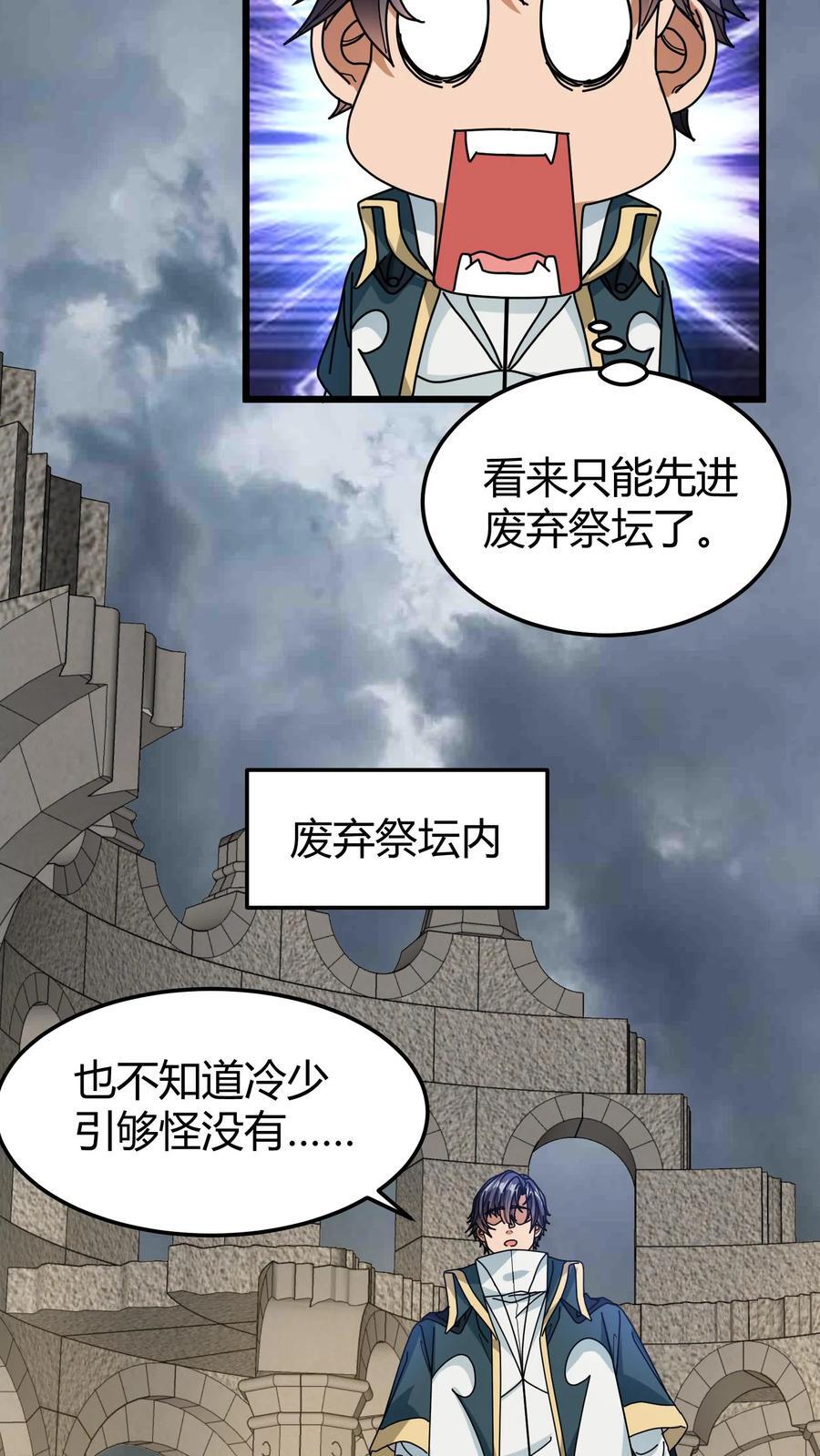 第122话 月石13
